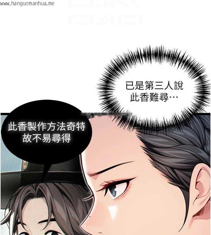 韩国漫画命运:贞洁欲女韩漫_命运:贞洁欲女-第50话-「阳」耗殆尽现真身!在线免费阅读-韩国漫画-第66张图片