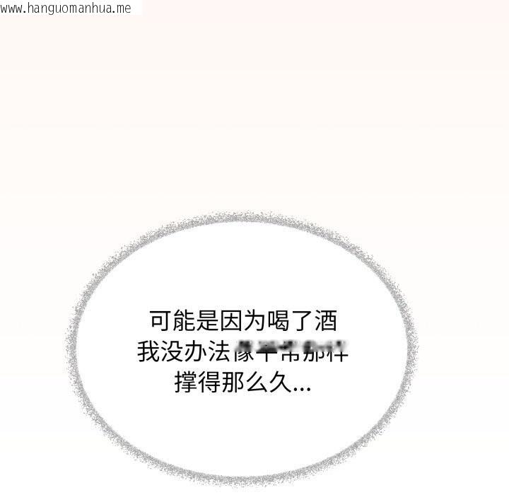 韩国漫画缺德邻居难相处韩漫_缺德邻居难相处-第44话在线免费阅读-韩国漫画-第87张图片