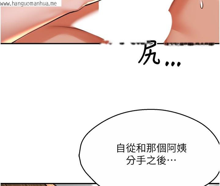 韩国漫画痒乐多阿姨韩漫_痒乐多阿姨-第71话-没有阿姨的新生活在线免费阅读-韩国漫画-第69张图片