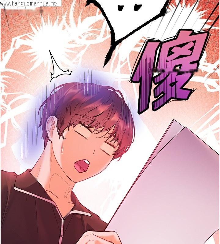 韩国漫画老师的亲密指导韩漫_老师的亲密指导-第59话-用按摩棒回报师恩在线免费阅读-韩国漫画-第138张图片