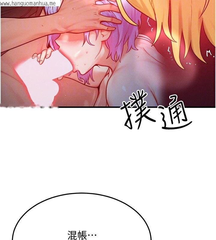 韩国漫画等价交换人生韩漫_等价交换人生-第21话-我要先下手为强在线免费阅读-韩国漫画-第141张图片