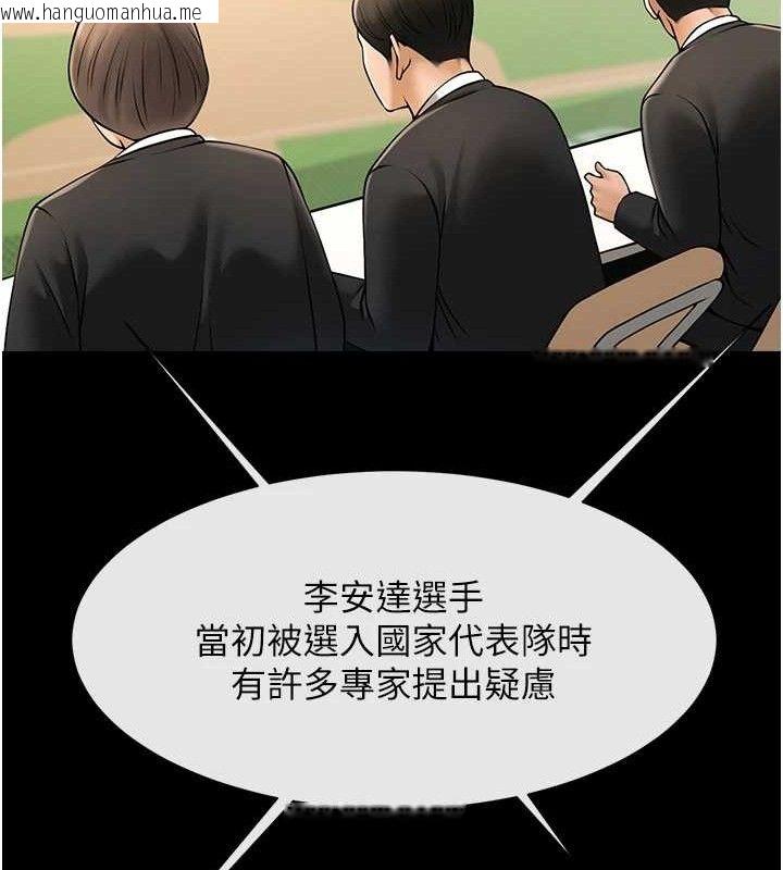 韩国漫画炸裂吧!巨棒韩漫_炸裂吧!巨棒-第90话-我才是正宫!!在线免费阅读-韩国漫画-第87张图片