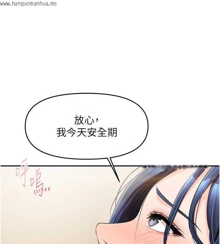 韩国漫画报告女班长:一根突起韩漫_报告女班长:一根突起-第12话-砲友以上恋人未满在线免费阅读-韩国漫画-第85张图片