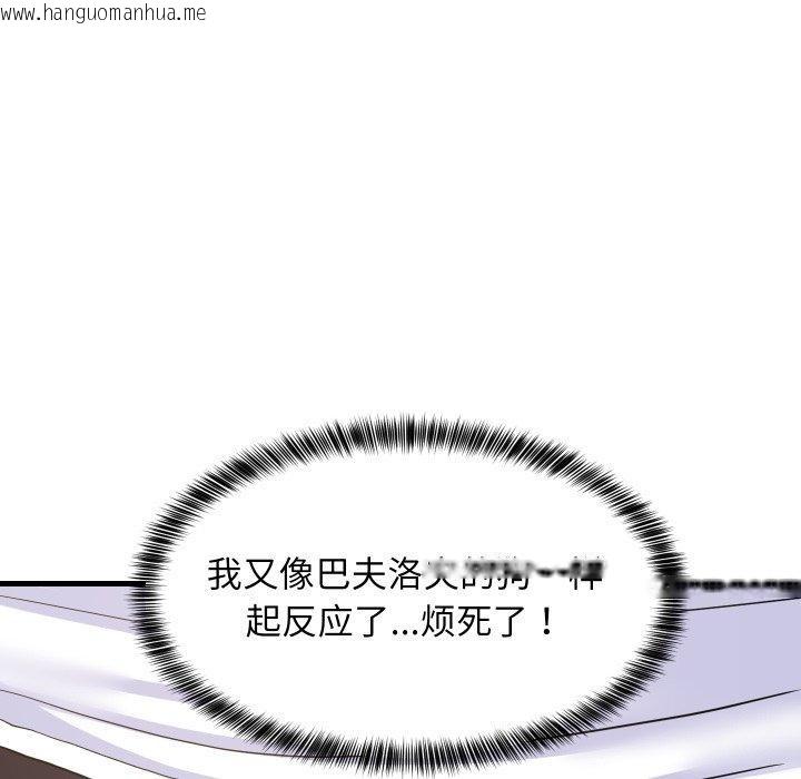 韩国漫画难缠姐妹偏要和我同居韩漫_难缠姐妹偏要和我同居-第53话在线免费阅读-韩国漫画-第142张图片