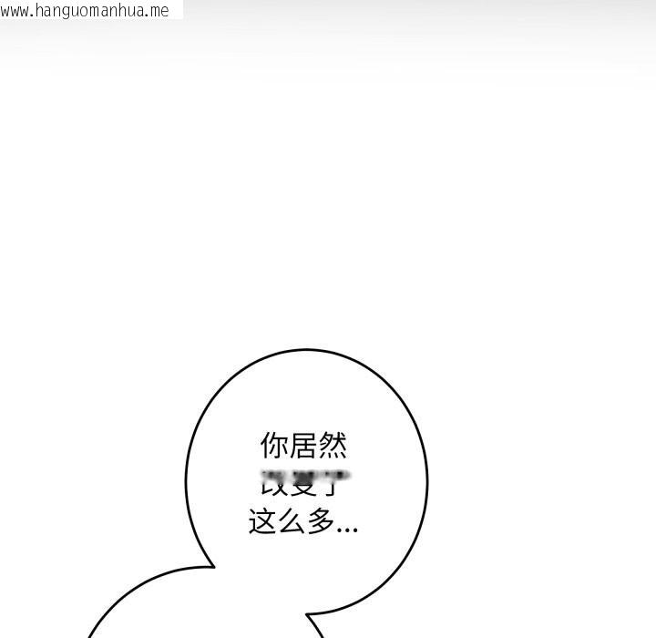 韩国漫画极乐之神韩漫_极乐之神-第53话在线免费阅读-韩国漫画-第18张图片