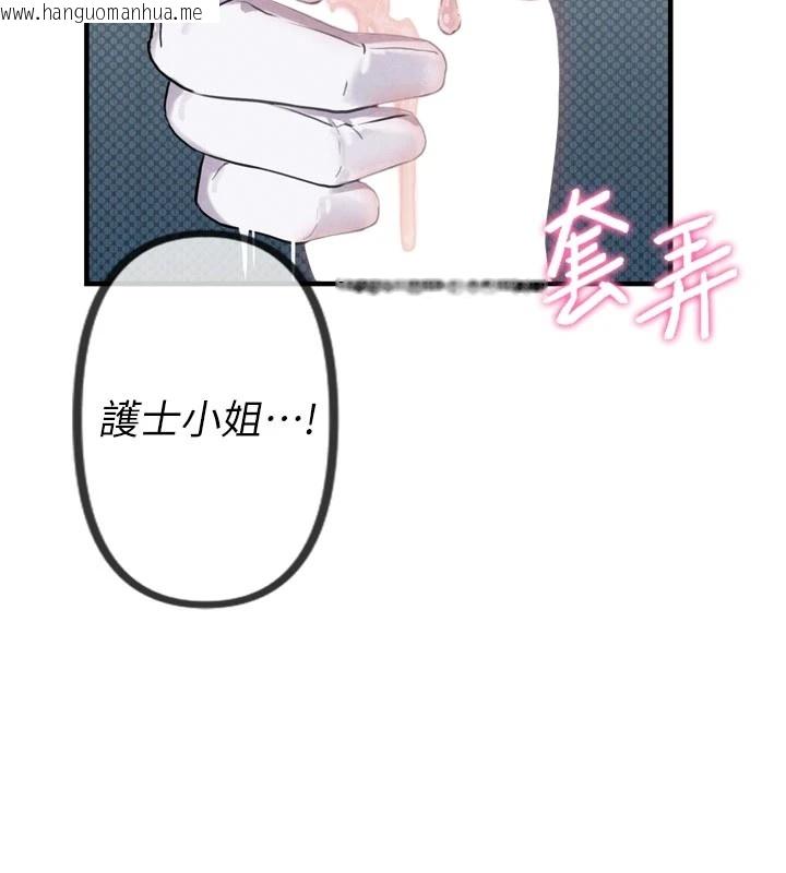 韩国漫画男人配额制韩漫_男人配额制-第1话-俏丽女护士的特别服务在线免费阅读-韩国漫画-第240张图片