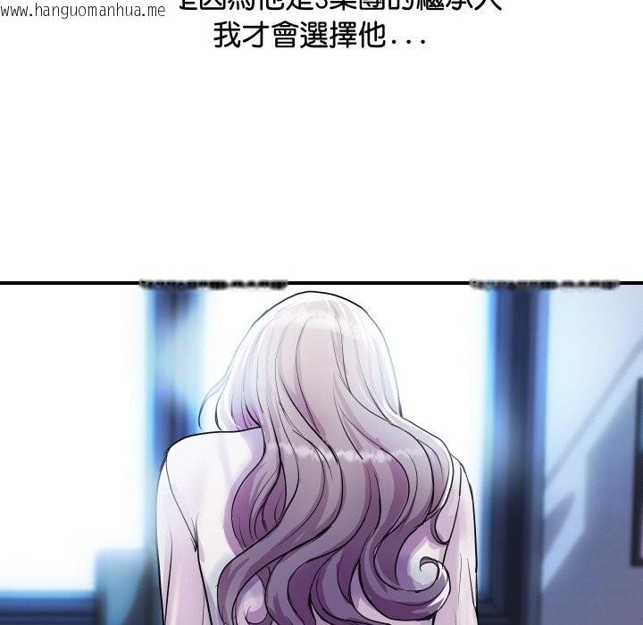 韩国漫画顶级豪门秘辛韩漫_顶级豪门秘辛-第9话在线免费阅读-韩国漫画-第155张图片