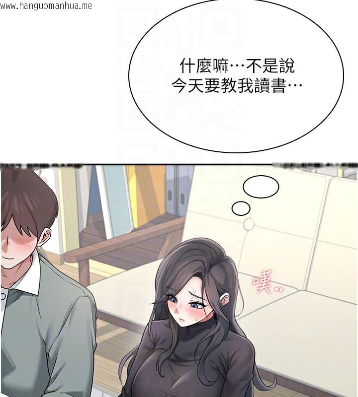 韩国漫画飞机杯女神连线中韩漫_飞机杯女神连线中-第21话-这次轮到我霸王硬上弓在线免费阅读-韩国漫画-第79张图片