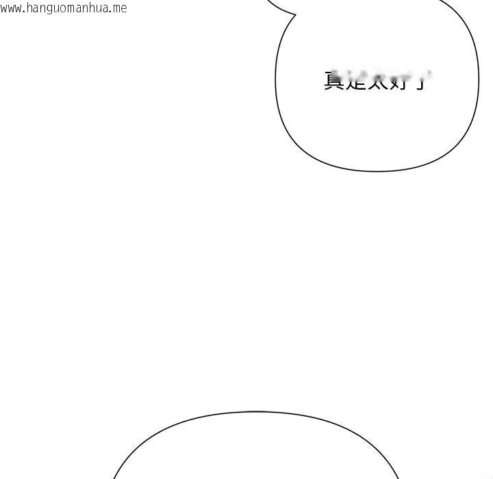 韩国漫画被吞噬的夜韩漫_被吞噬的夜-第46话在线免费阅读-韩国漫画-第72张图片