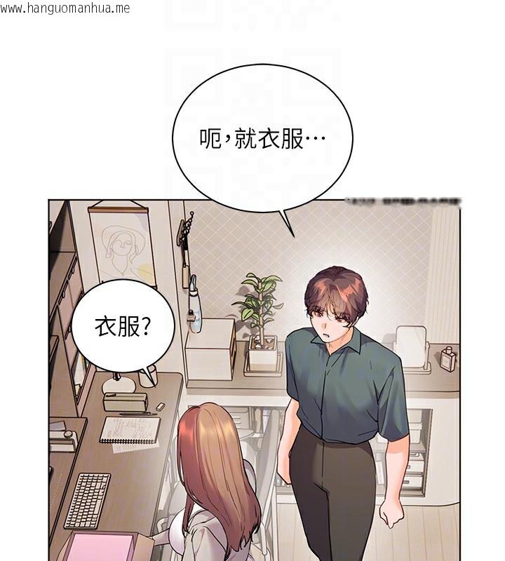 韩国漫画老师的亲密指导韩漫_老师的亲密指导-第60话-魅惑透视装的诱惑在线免费阅读-韩国漫画-第20张图片