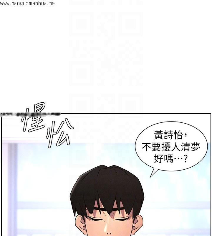 韩国漫画兄妹的秘密授课韩漫_兄妹的秘密授课-第69话-目睹儿子大雕展翅现场!在线免费阅读-韩国漫画-第85张图片