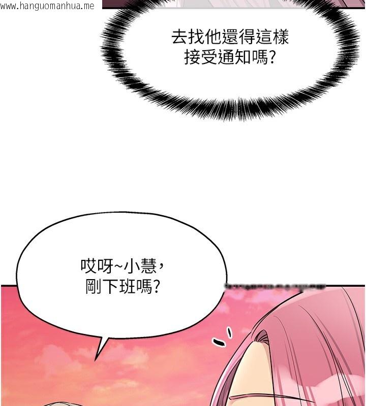 韩国漫画洞洞杂货店韩漫_洞洞杂货店-第138话-确认砲王的真心在线免费阅读-韩国漫画-第110张图片