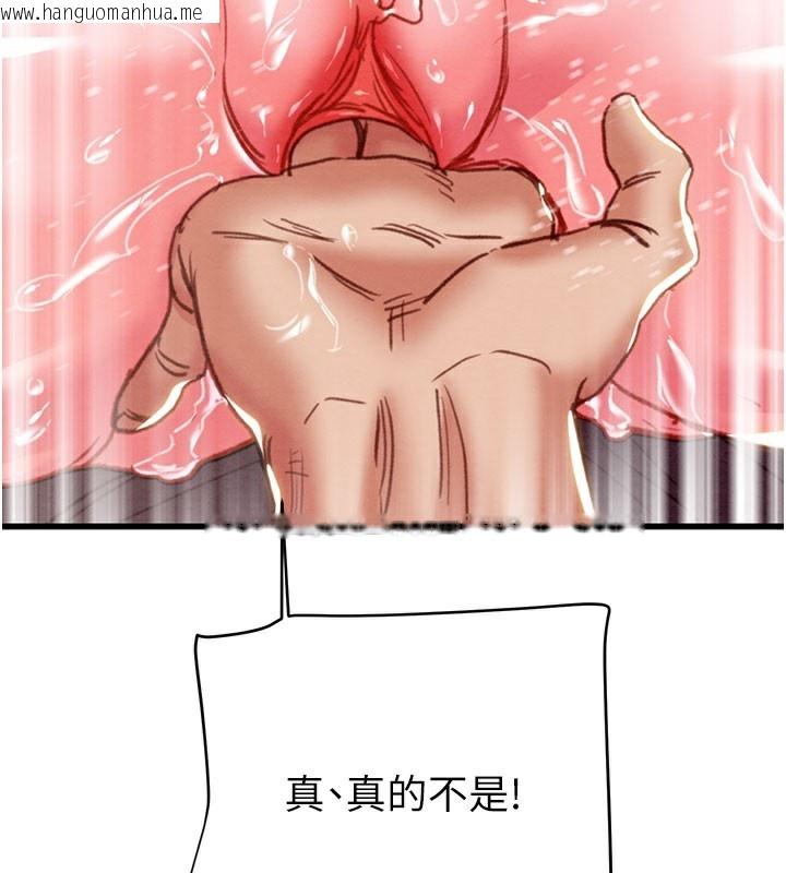 韩国漫画掠夺行动韩漫_掠夺行动-第64话-母狗小穴狂喷淫水在线免费阅读-韩国漫画-第167张图片