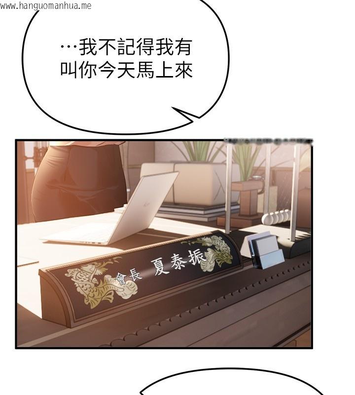 韩国漫画Beautiful-Days韩漫_Beautiful-Days-第42话-品尝女秘书的小穴在线免费阅读-韩国漫画-第47张图片