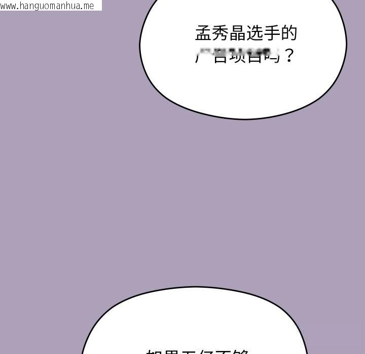 韩国漫画分身使我无限变强韩漫_分身使我无限变强-第25话在线免费阅读-韩国漫画-第127张图片