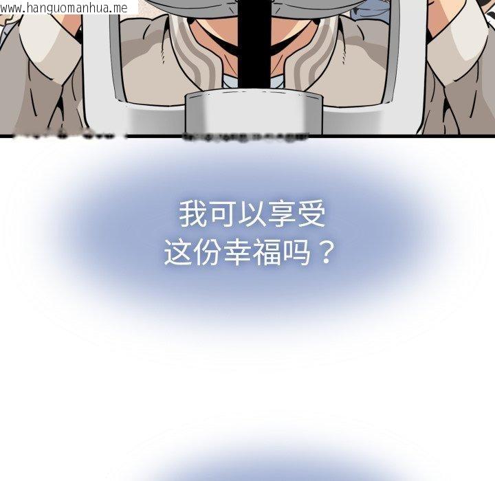 韩国漫画发小碰不得/强制催眠韩漫_发小碰不得/强制催眠-第77话在线免费阅读-韩国漫画-第85张图片