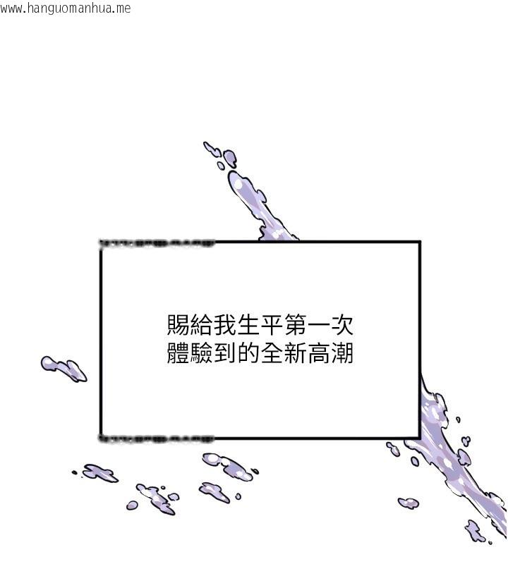 韩国漫画守护天使韩漫_守护天使-第41话-全身上下都很饥渴在线免费阅读-韩国漫画-第114张图片