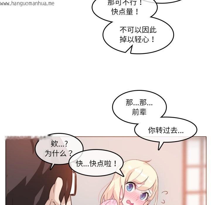 韩国漫画无与伦比的日常韩漫_无与伦比的日常-第15话在线免费阅读-韩国漫画-第65张图片
