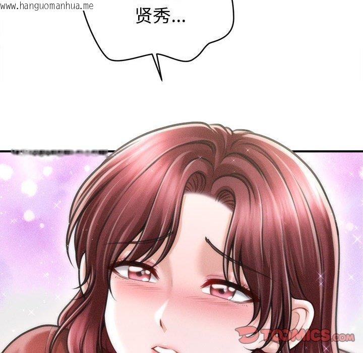 韩国漫画会长家的小儿子韩漫_会长家的小儿子-第24话在线免费阅读-韩国漫画-第153张图片