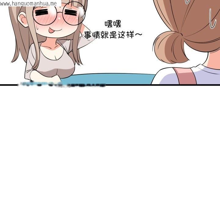 韩国漫画难缠姐妹偏要和我同居韩漫_难缠姐妹偏要和我同居-第54话在线免费阅读-韩国漫画-第68张图片