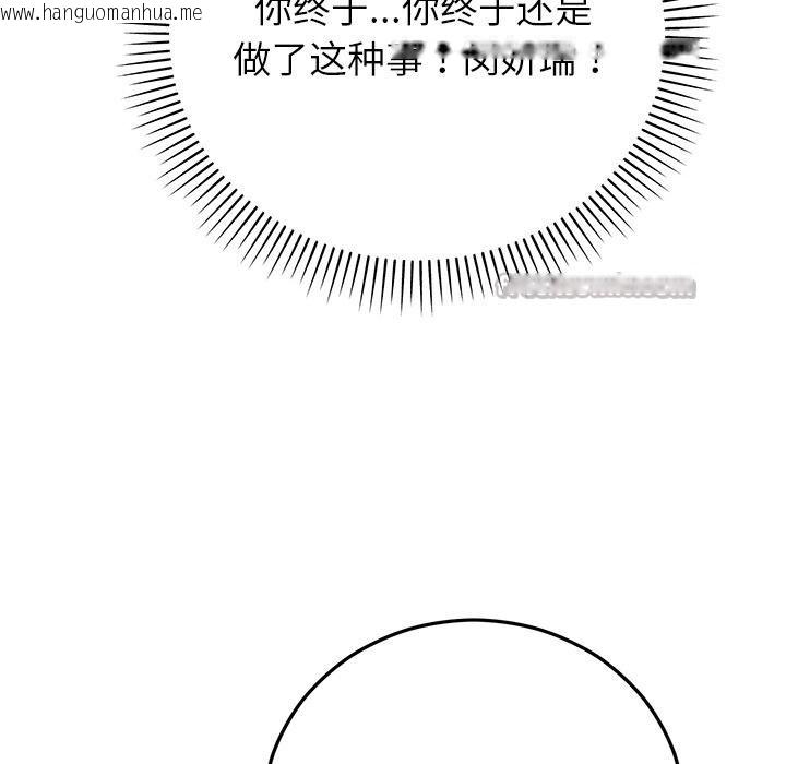 韩国漫画婚姻束缚韩漫_婚姻束缚-第41话在线免费阅读-韩国漫画-第112张图片