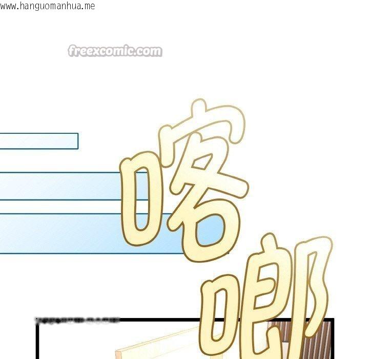 韩国漫画与初恋的意外同居韩漫_与初恋的意外同居-第25话在线免费阅读-韩国漫画-第154张图片
