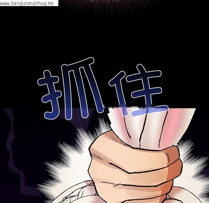 韩国漫画毛娘子传韩漫_毛娘子传-第2话在线免费阅读-韩国漫画-第95张图片