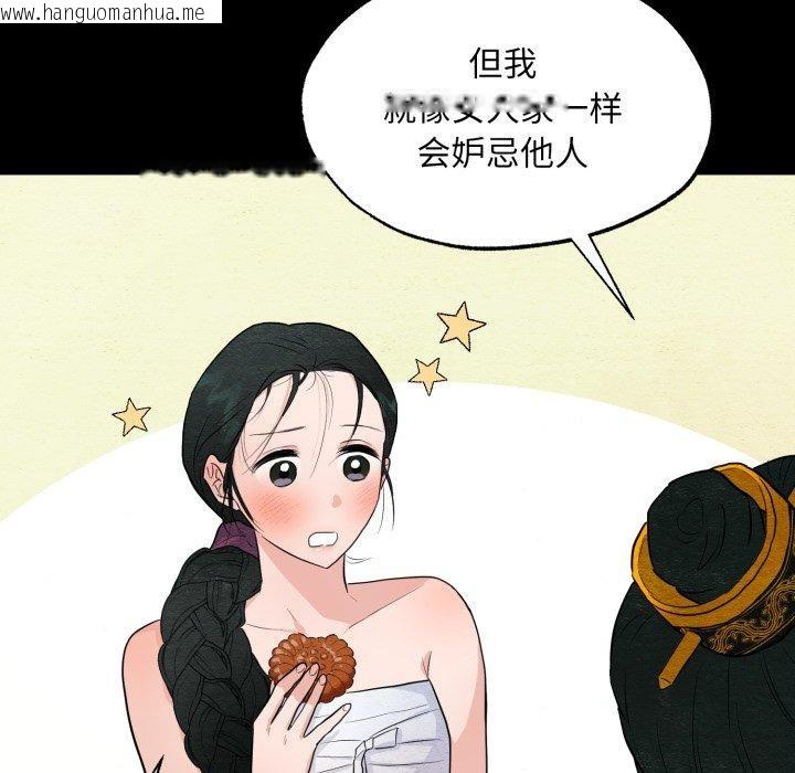 韩国漫画狂眼韩漫_狂眼-第71话在线免费阅读-韩国漫画-第47张图片