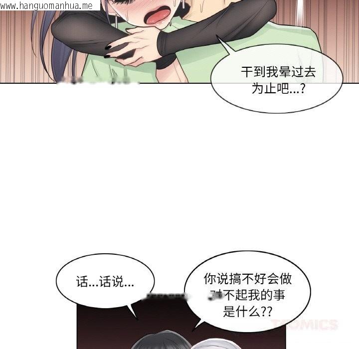 韩国漫画轻触!-解除封印韩漫_轻触!-解除封印-第20话在线免费阅读-韩国漫画-第78张图片