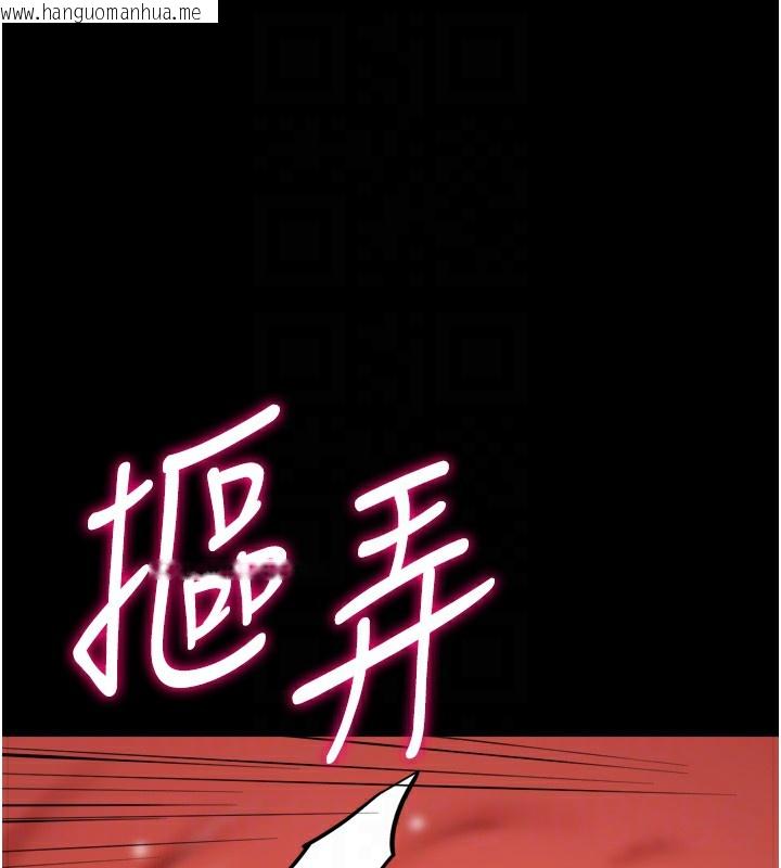 韩国漫画选手村:母猪调教韩漫_选手村:母猪调教-第36话-看来妳很想被别人看嘛在线免费阅读-韩国漫画-第91张图片