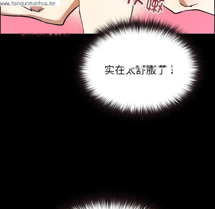 韩国漫画毛娘子传韩漫_毛娘子传-第3话在线免费阅读-韩国漫画-第194张图片
