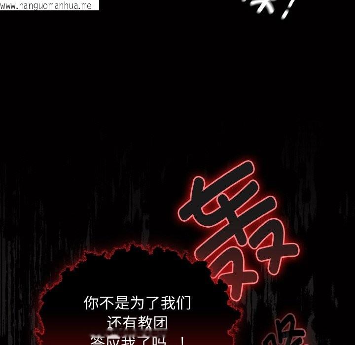 韩国漫画神圣陷阱韩漫_神圣陷阱-第1话在线免费阅读-韩国漫画-第234张图片