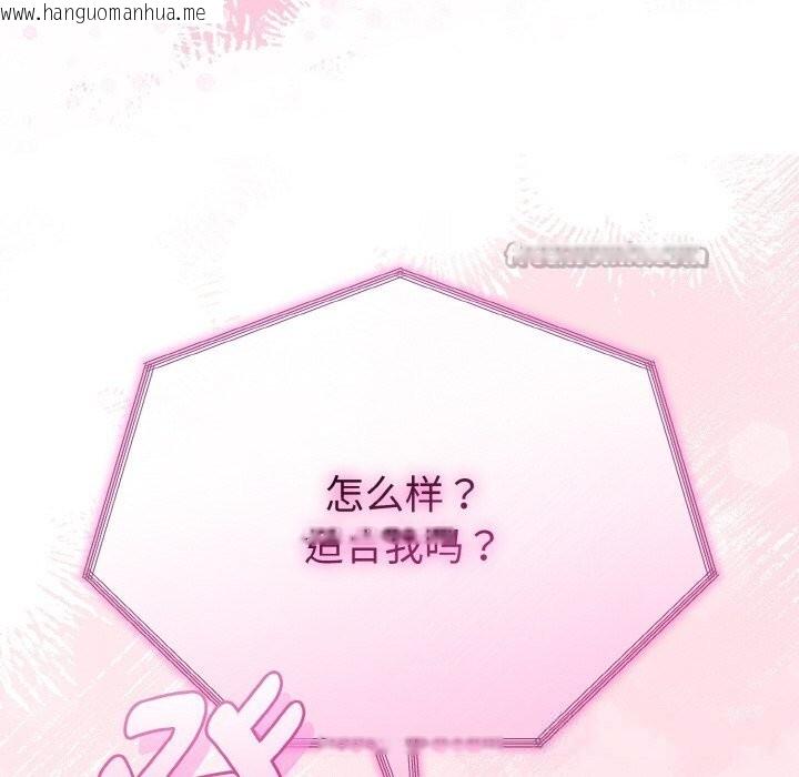 韩国漫画与初恋的意外同居韩漫_与初恋的意外同居-第26话在线免费阅读-韩国漫画-第154张图片