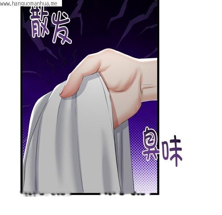韩国漫画与初恋的意外同居韩漫_与初恋的意外同居-第26话在线免费阅读-韩国漫画-第22张图片