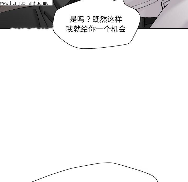 韩国漫画坏女人/了不起的她韩漫_坏女人/了不起的她-第76话在线免费阅读-韩国漫画-第108张图片