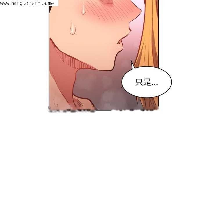 韩国漫画她的直播间韩漫_她的直播间-第20话在线免费阅读-韩国漫画-第9张图片