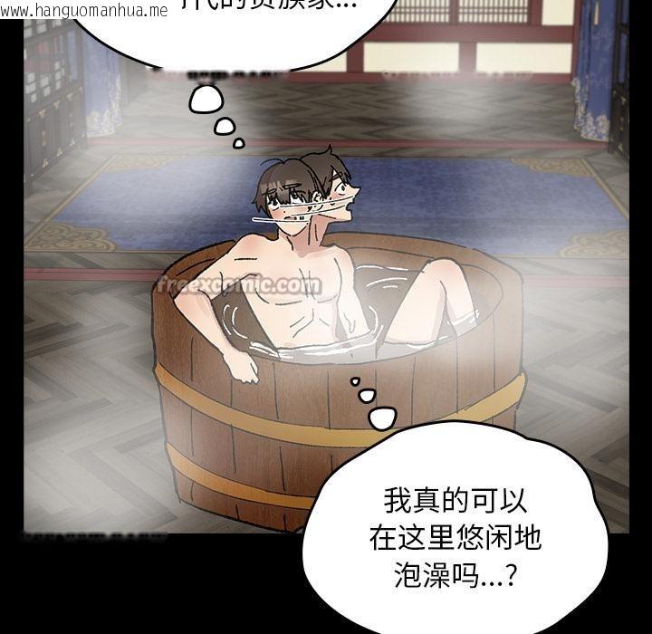 韩国漫画毛娘子传韩漫_毛娘子传-第3话在线免费阅读-韩国漫画-第56张图片