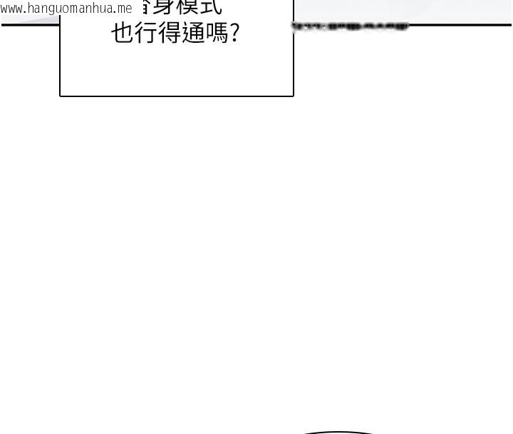 韩国漫画飞机杯女神连线中韩漫_飞机杯女神连线中-第21话-这次轮到我霸王硬上弓在线免费阅读-韩国漫画-第78张图片