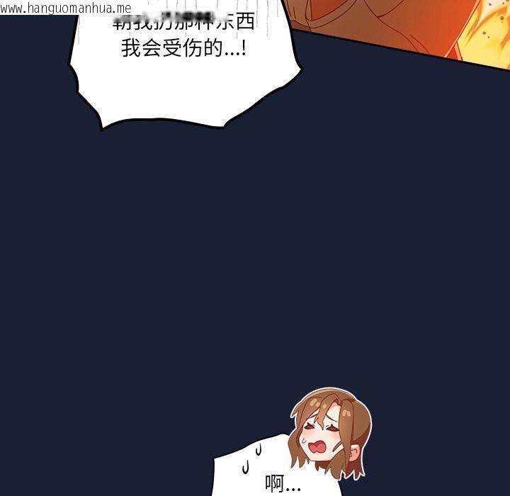 韩国漫画与众不同的兄妹/我家的掌上明珠韩漫_与众不同的兄妹/我家的掌上明珠-第7话在线免费阅读-韩国漫画-第15张图片