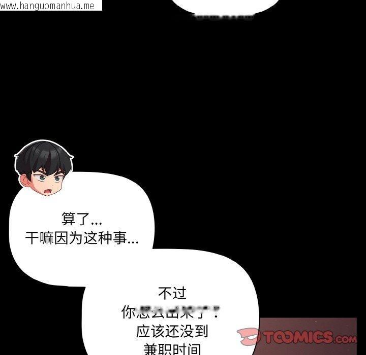 韩国漫画幸福来得太突然韩漫_幸福来得太突然-第32话在线免费阅读-韩国漫画-第111张图片