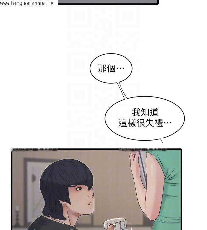韩国漫画水电工日志韩漫_水电工日志-第99话-「这里」都湿成一片了在线免费阅读-韩国漫画-第18张图片