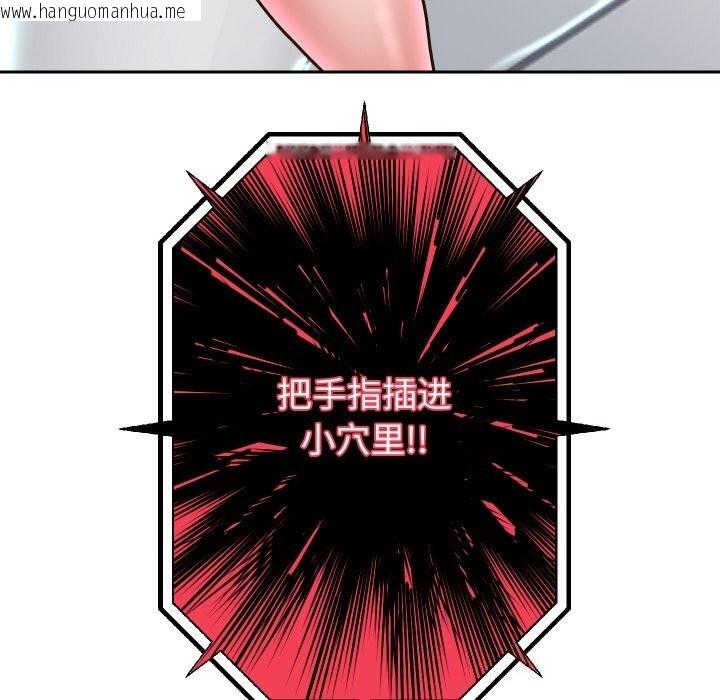 韩国漫画重生之长枪无敌韩漫_重生之长枪无敌-第67话在线免费阅读-韩国漫画-第45张图片