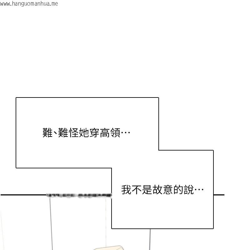 韩国漫画飞机杯女神连线中韩漫_飞机杯女神连线中-第21话-这次轮到我霸王硬上弓在线免费阅读-韩国漫画-第147张图片