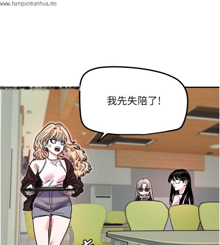 韩国漫画守护天使韩漫_守护天使-第42话-傲娇女最强助攻!在线免费阅读-韩国漫画-第62张图片