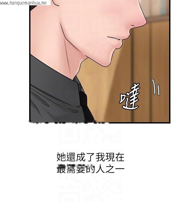 韩国漫画岳母为何那样韩漫_岳母为何那样-第62话-身体很诚实的岳母在线免费阅读-韩国漫画-第130张图片