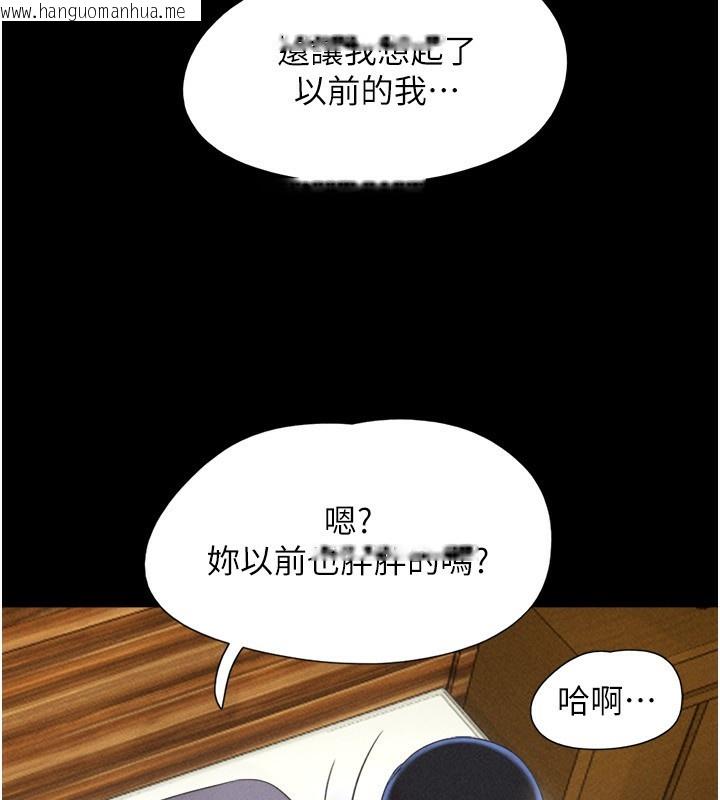韩国漫画韶恩韩漫_韶恩-第60话-今晚想来点什么?在线免费阅读-韩国漫画-第80张图片