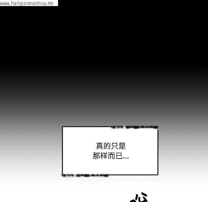 韩国漫画附属品少女的叛逆期韩漫_附属品少女的叛逆期-第8话在线免费阅读-韩国漫画-第95张图片
