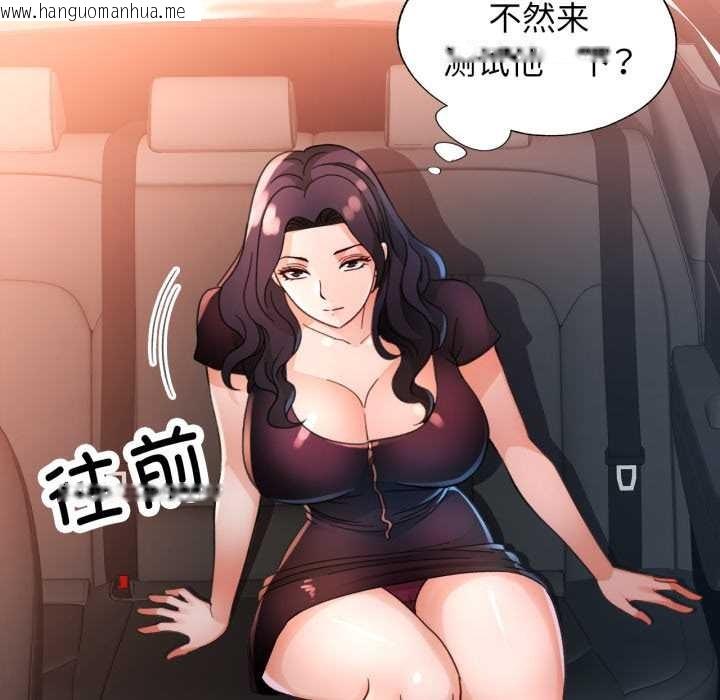 韩国漫画脱轨关系韩漫_脱轨关系-第62话在线免费阅读-韩国漫画-第104张图片