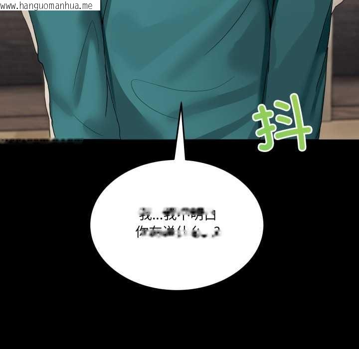 韩国漫画男人止步韩漫_男人止步-第15话在线免费阅读-韩国漫画-第13张图片