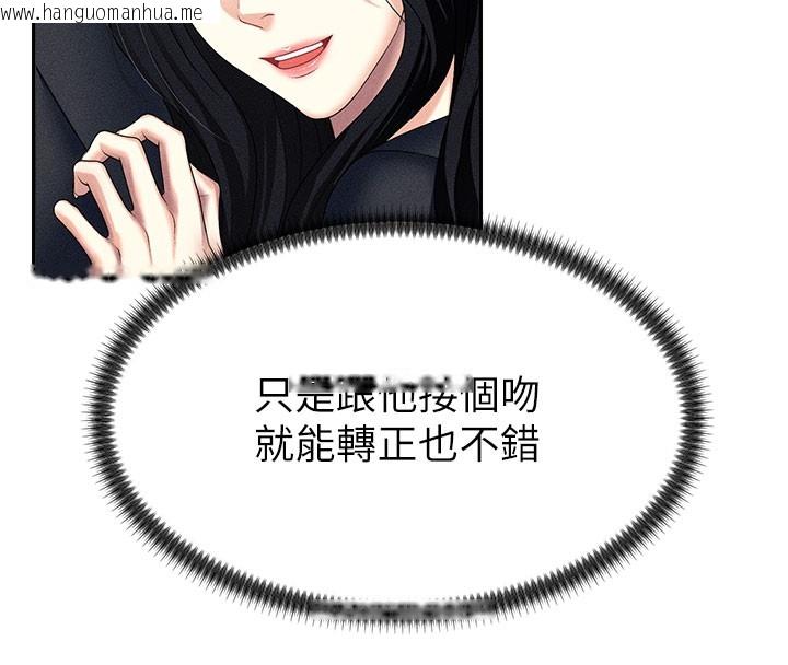 韩国漫画肉体审判韩漫_肉体审判-第12话-婚前守贞的高超口技在线免费阅读-韩国漫画-第15张图片